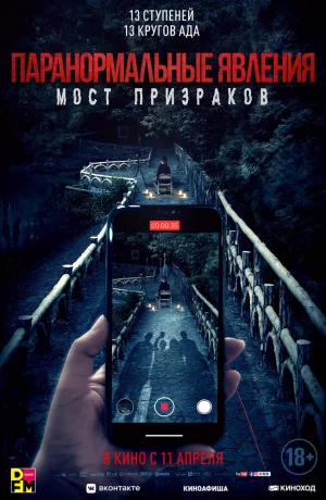 Дорама Проклятый мост онлайн